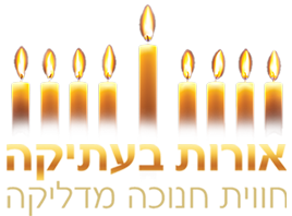 http://www.aishisrael.co.il/wp-content/uploads/2016/12/logo.png